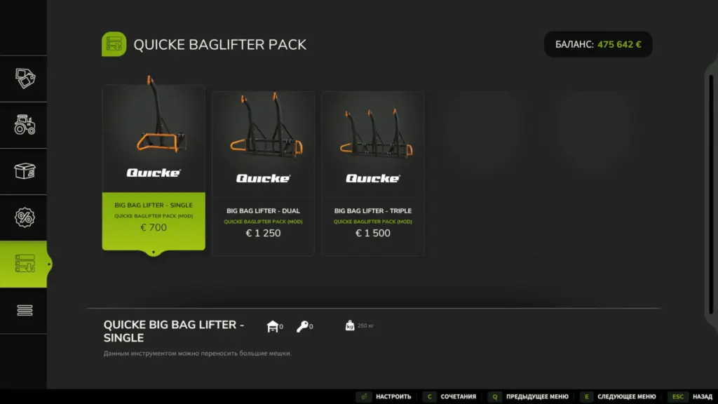 Quicke BagLifter Pack v1.0