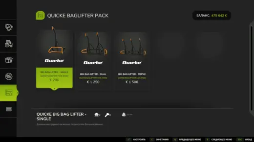 Quicke BagLifter Pack v1.0